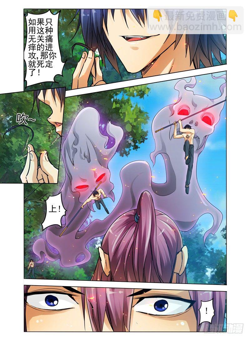 第六十话 紫光-第60话