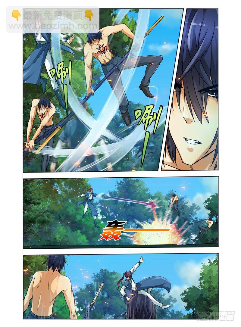 第六十话 紫光-第60话