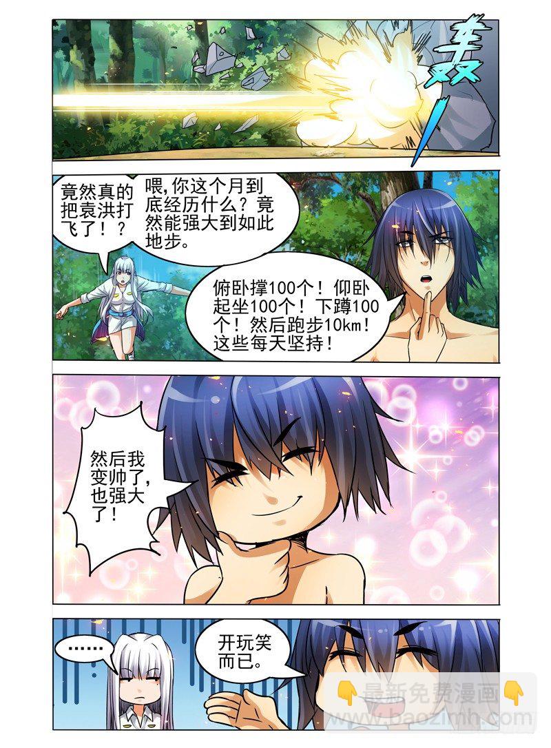 第六十话 紫光-第60话