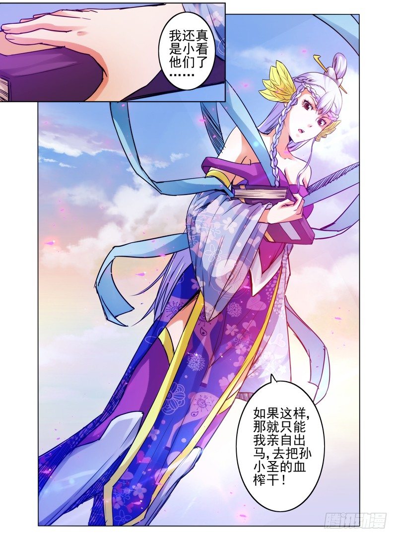 第六十四话 漏网之鱼-第64话