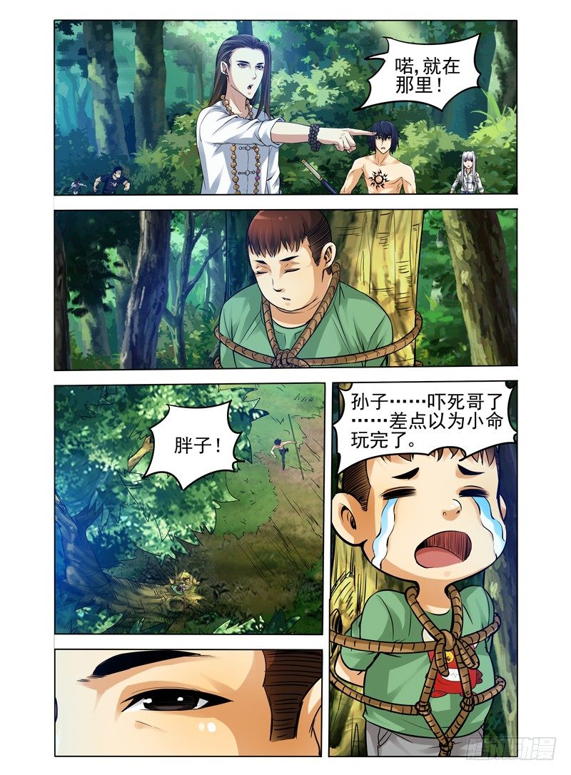 第六十四话 漏网之鱼-第64话