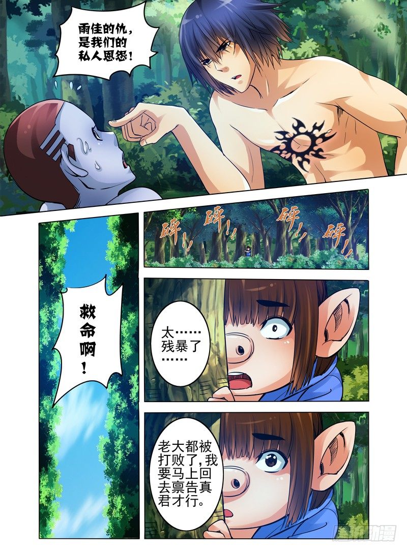 第六十四话 漏网之鱼-第64话