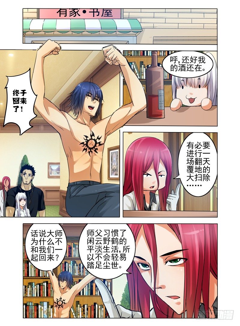 第六十四话 漏网之鱼-第64话