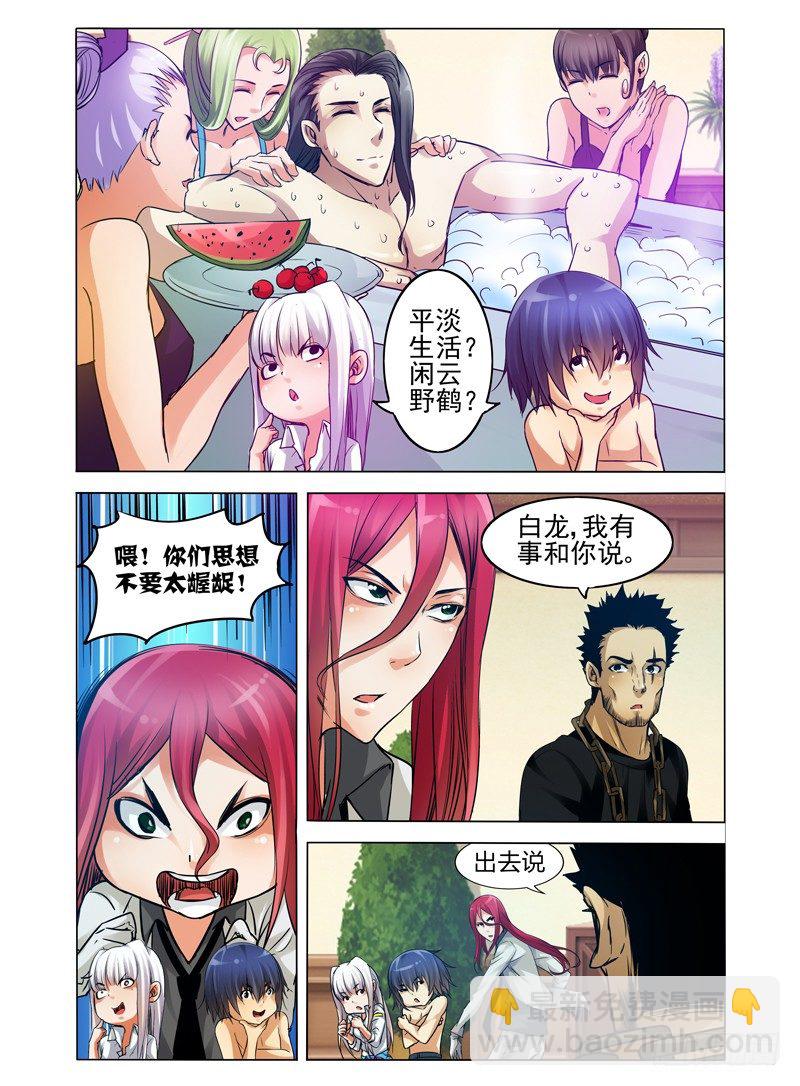 第六十四话 漏网之鱼-第64话