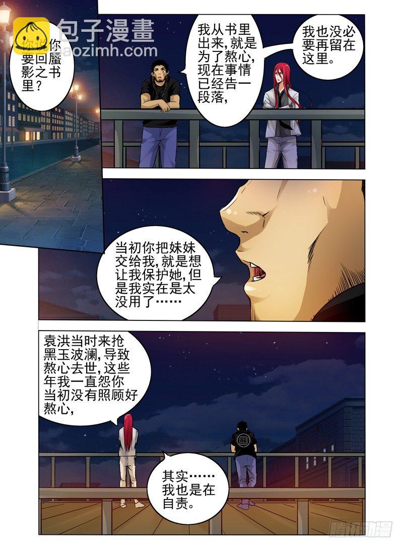 第六十四话 漏网之鱼-第64话
