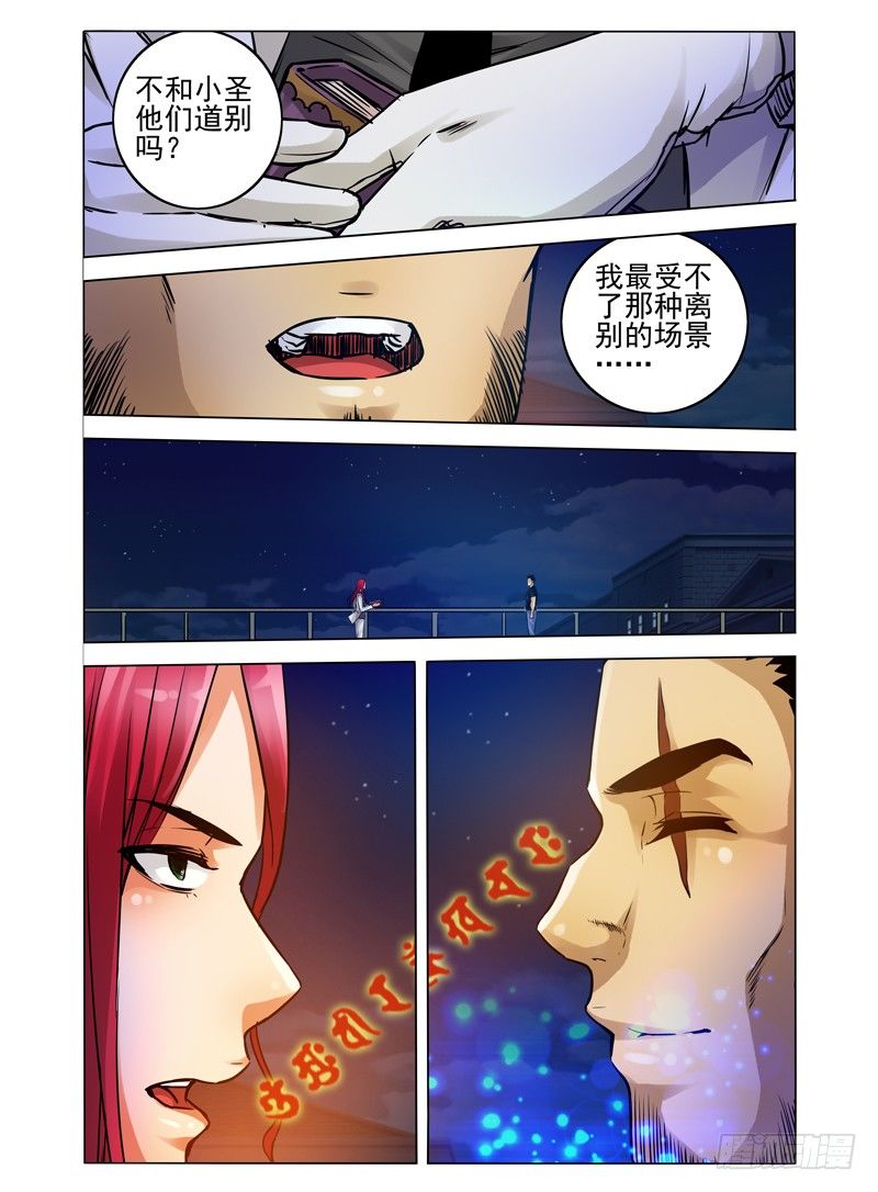第六十四话 漏网之鱼-第64话
