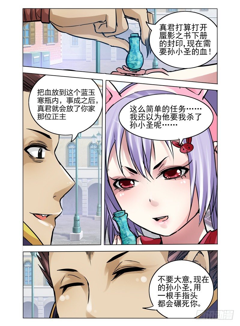第六十六话 莎莉瓦-第66话