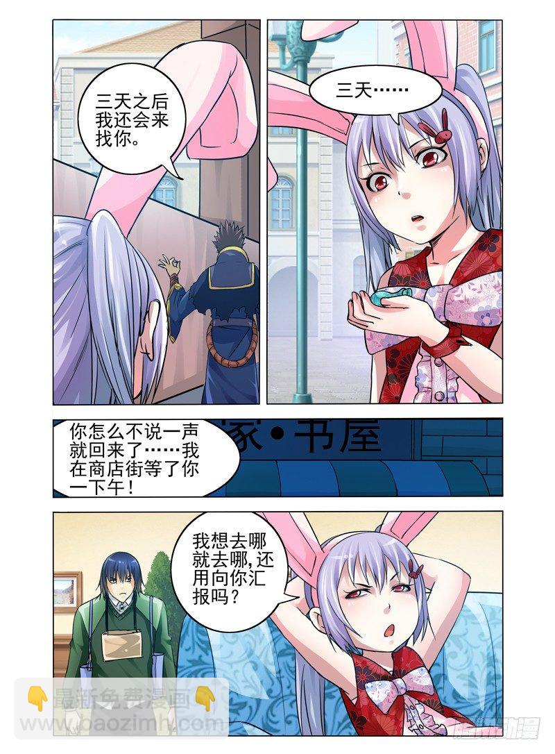 第六十六话 莎莉瓦-第66话