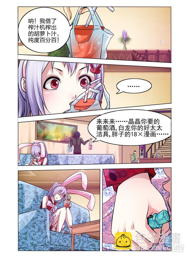 第六十六话 莎莉瓦-第66话