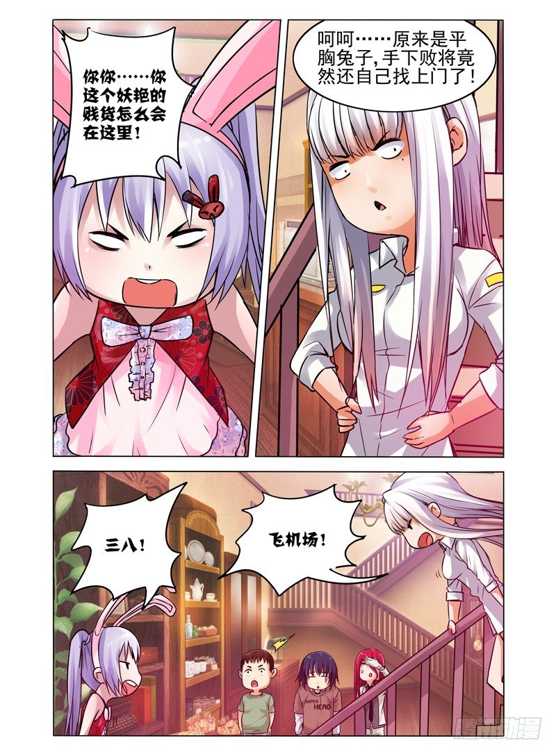 第六十六话 莎莉瓦-第66话