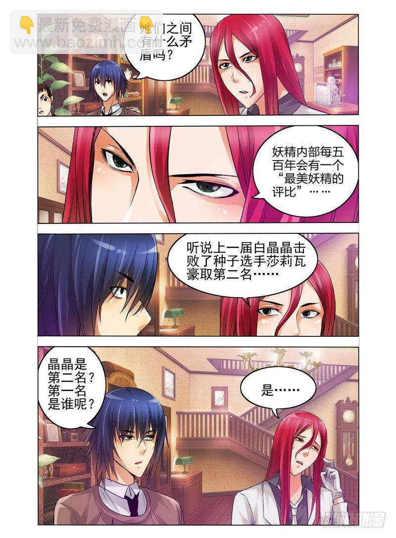 第六十六话 莎莉瓦-第66话