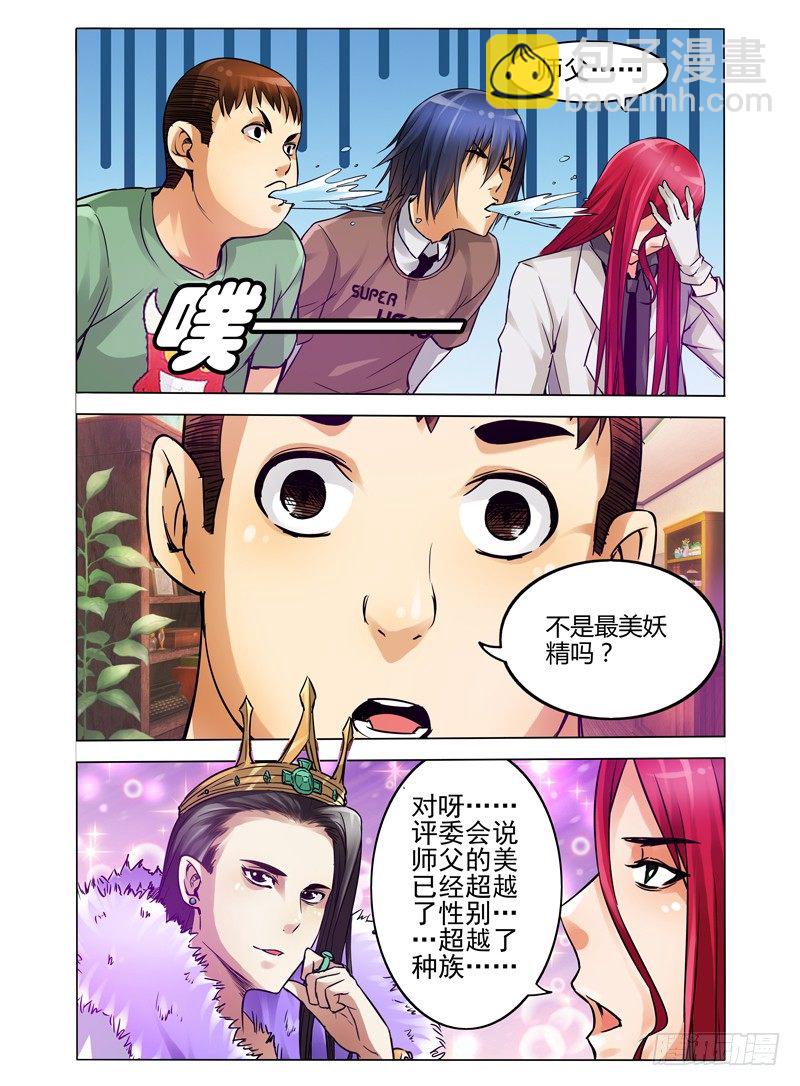 第六十六话 莎莉瓦-第66话