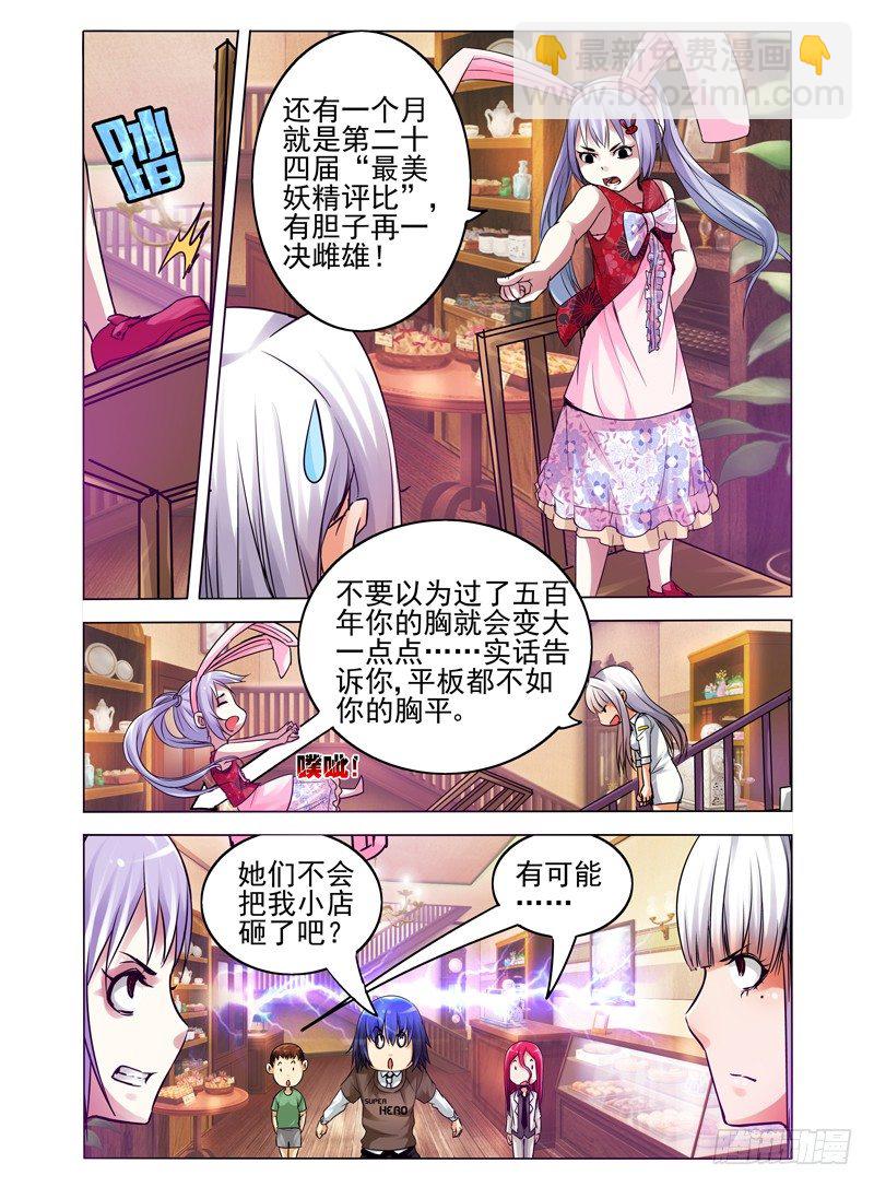 第六十六话 莎莉瓦-第66话