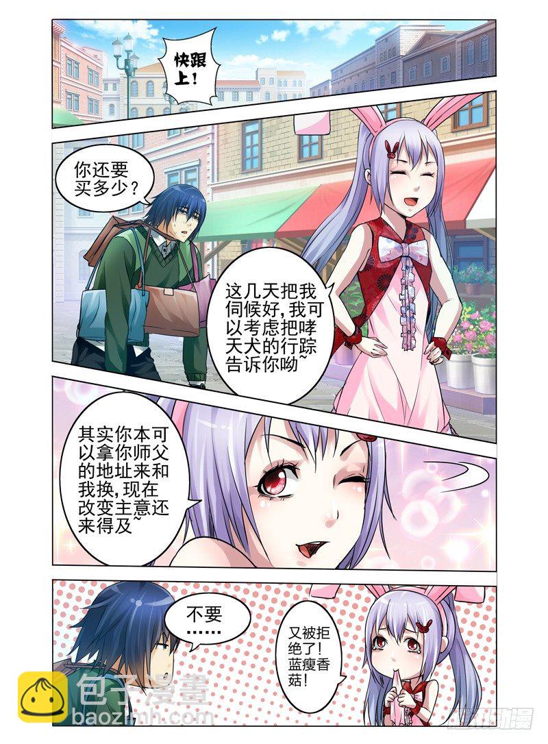 第六十六话 莎莉瓦-第66话