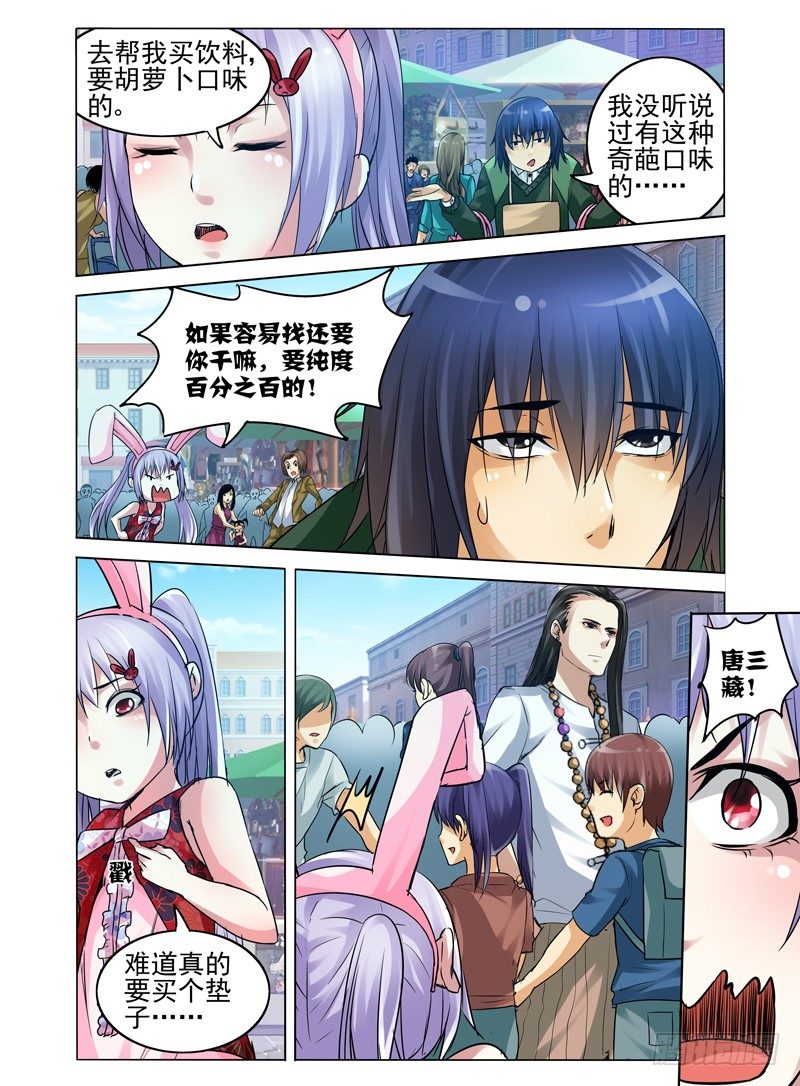 第六十六话 莎莉瓦-第66话