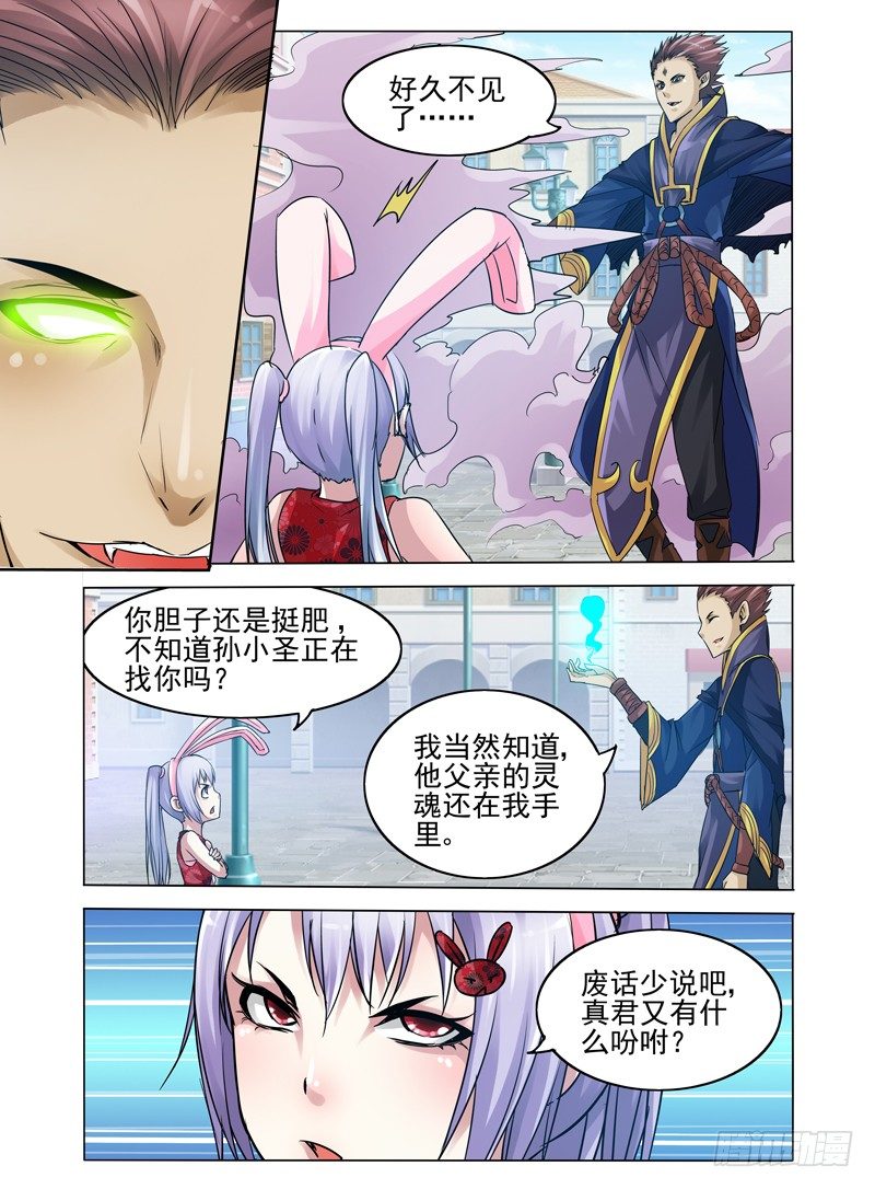 第六十六话 莎莉瓦-第66话