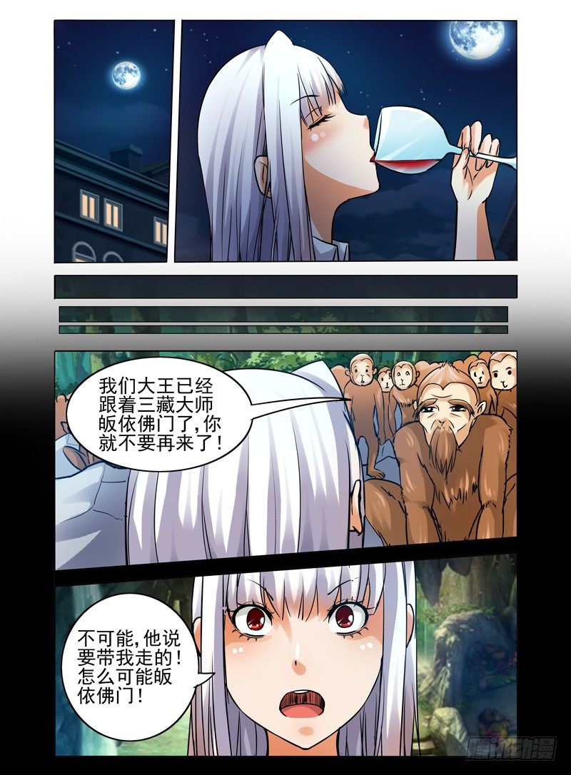 第六十八话 召唤-第68话