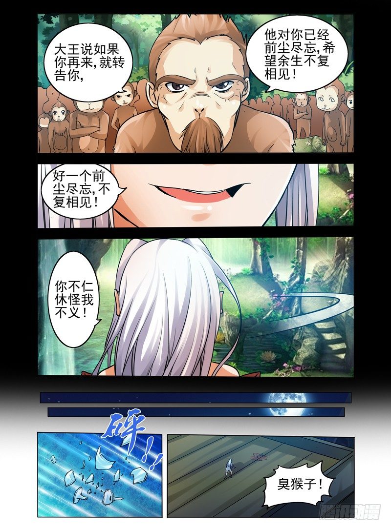 第六十八话 召唤-第68话