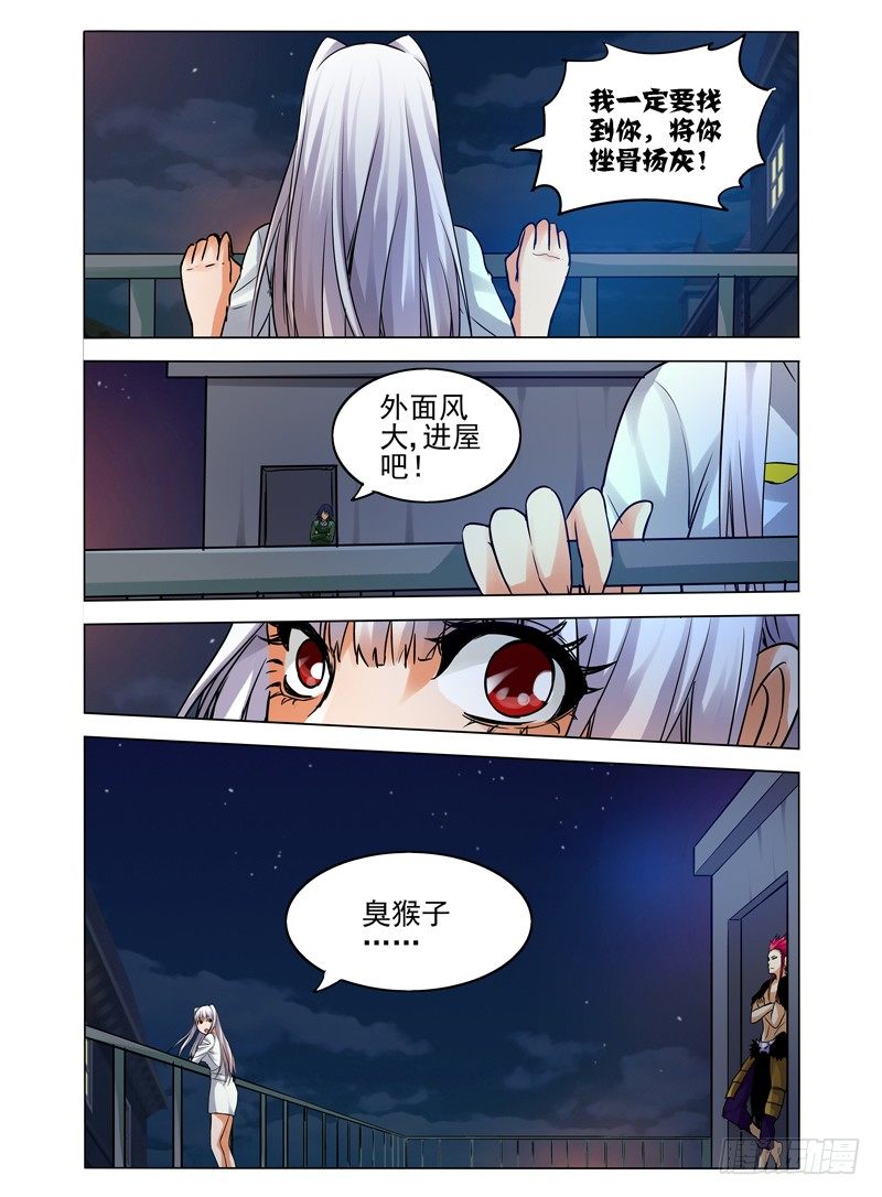 第六十八话 召唤-第68话