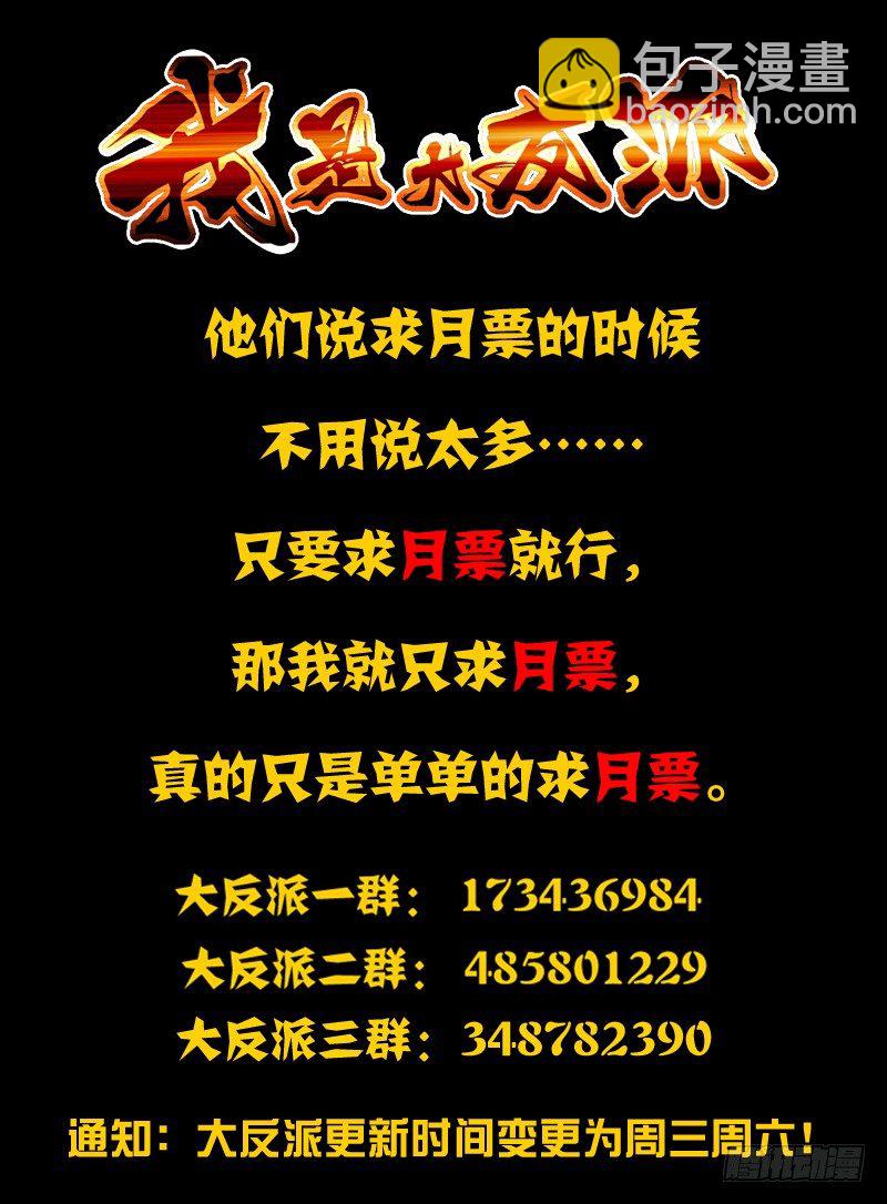 第六十八话 召唤-第68话