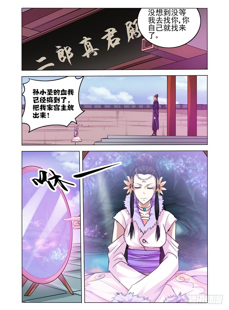 第六十八话 召唤-第68话