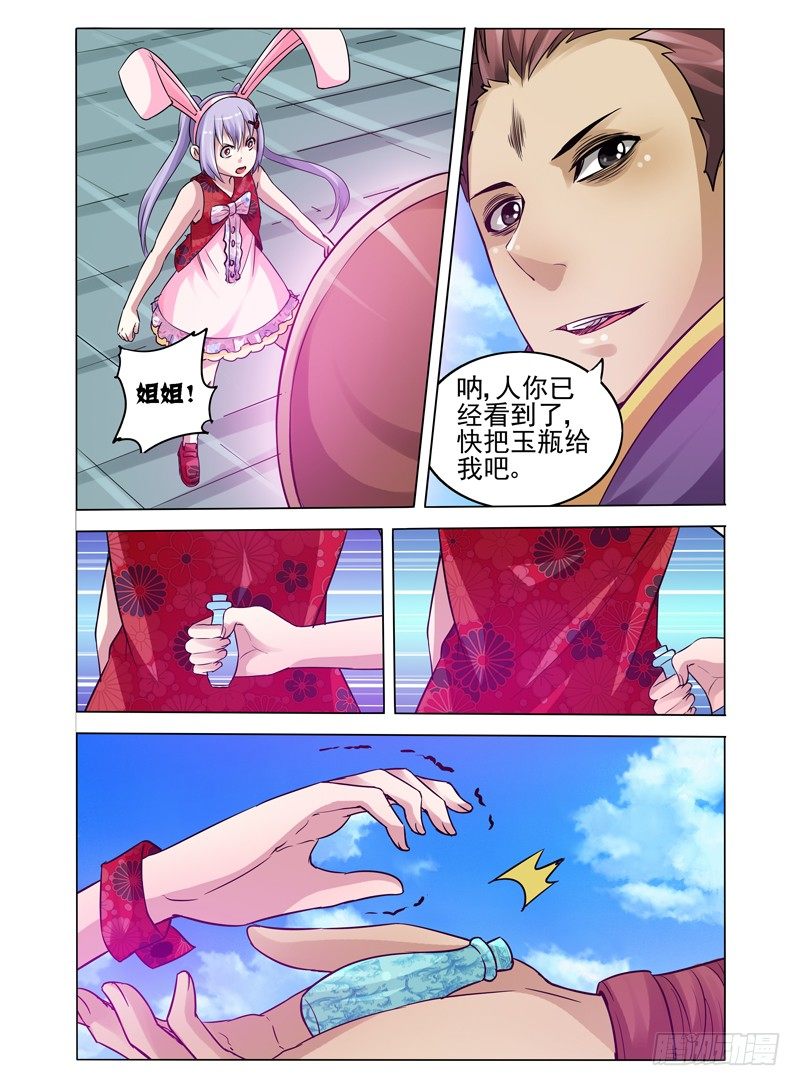 第六十八话 召唤-第68话