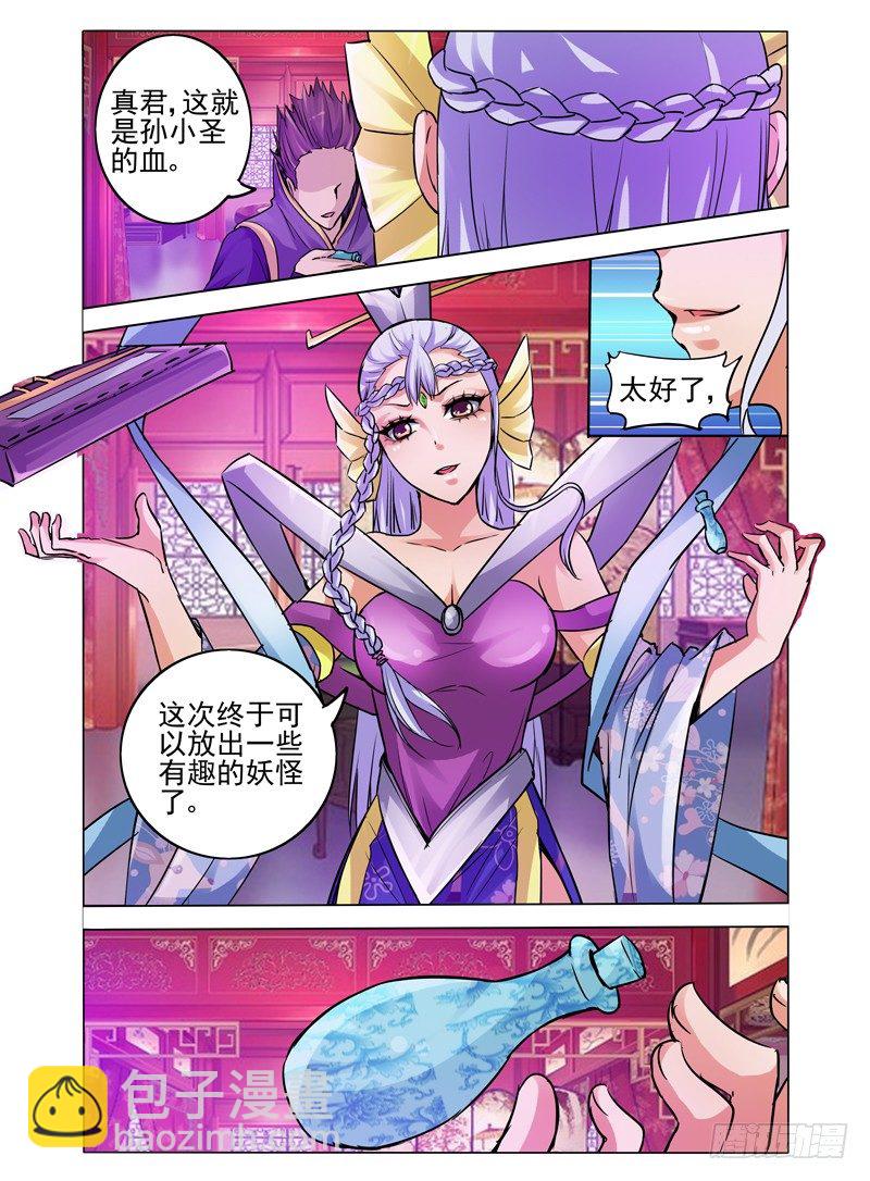 第六十八话 召唤-第68话