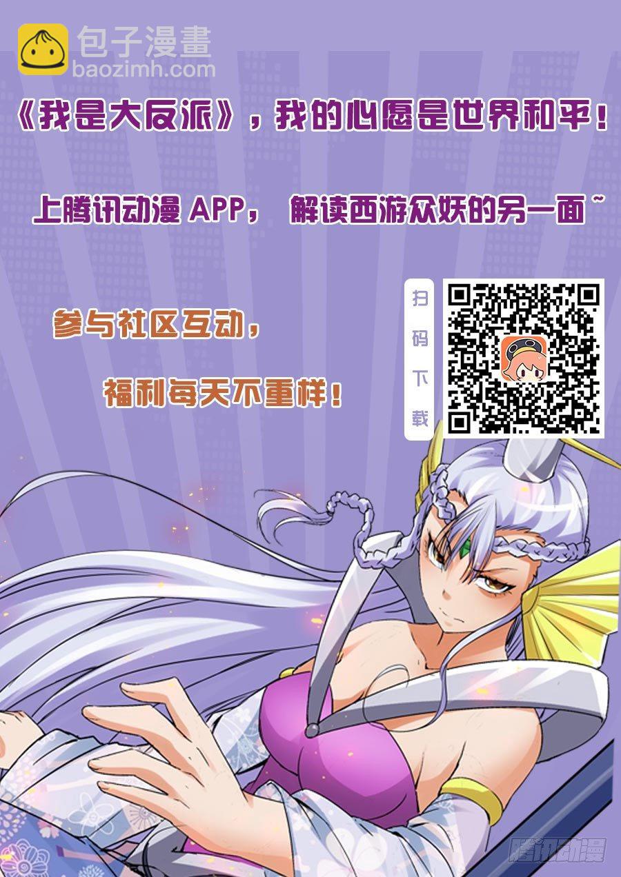 第七十话 恶灵当道-第70话