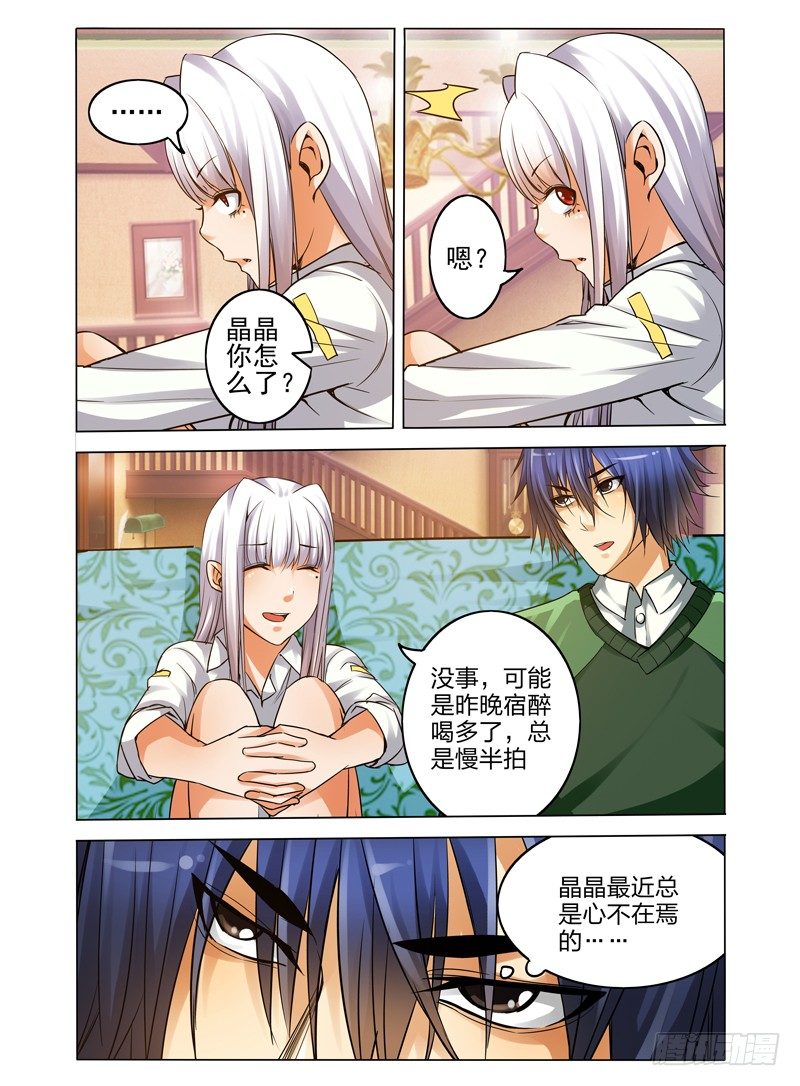 第七十话 恶灵当道-第70话