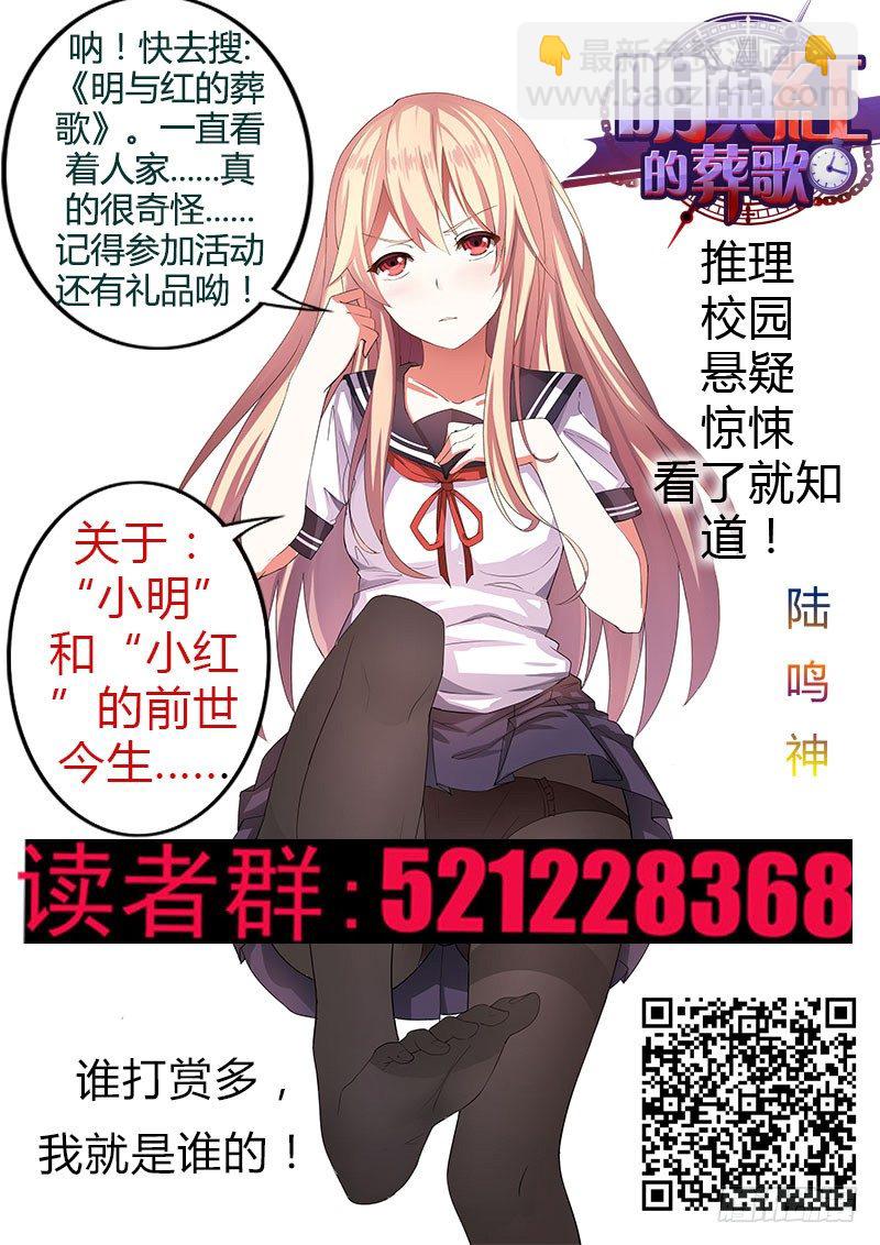 第八话 哮天犬的惩罚-第8话