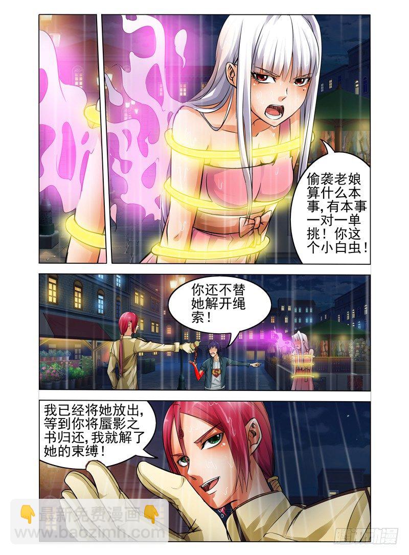 第八话 哮天犬的惩罚-第8话