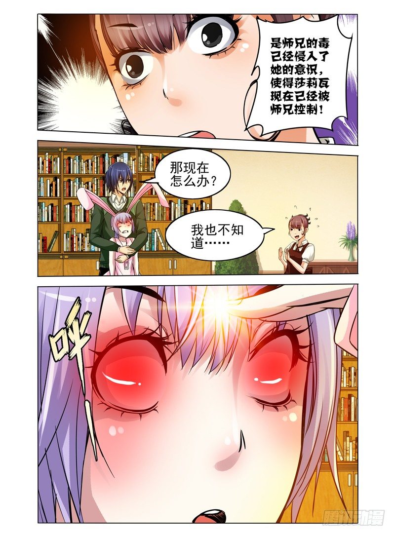 第七十二话 百目毒-第72话