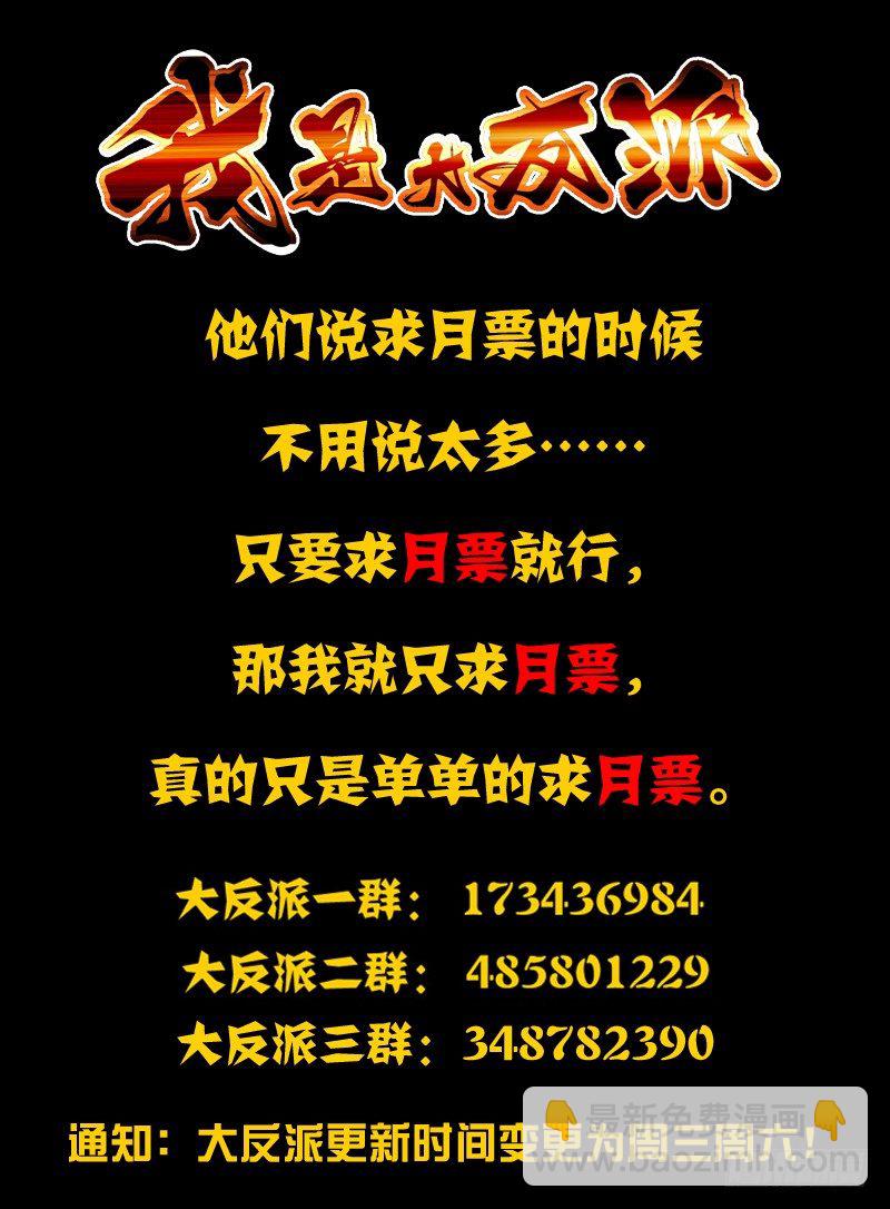 第七十二话 百目毒-第72话