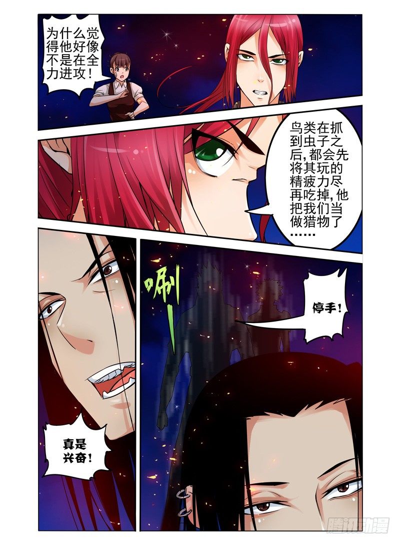 第七十二话 百目毒-第72话