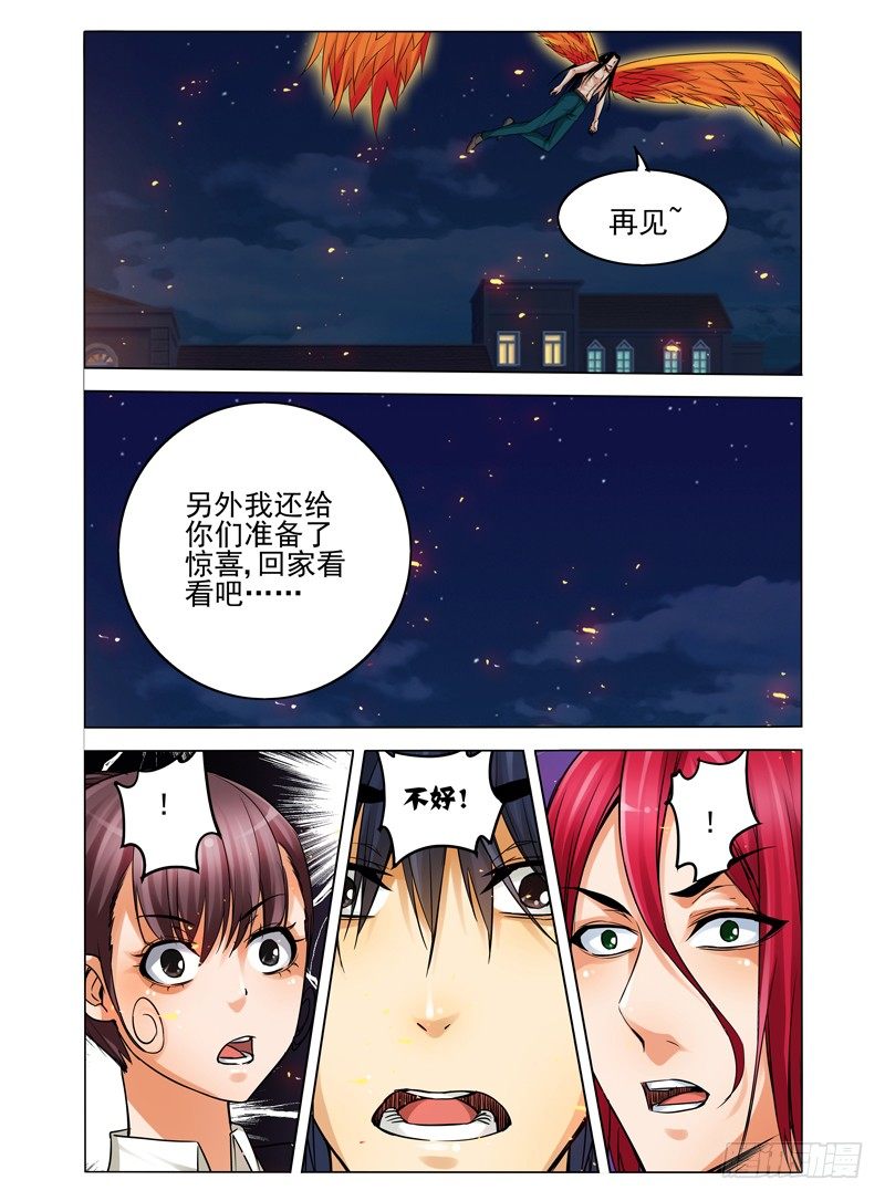 第七十二话 百目毒-第72话