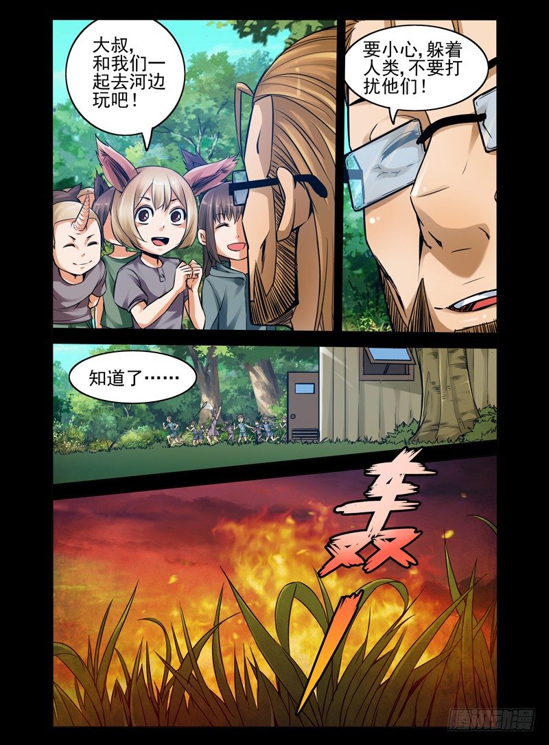 第七十四话 指引-第74话