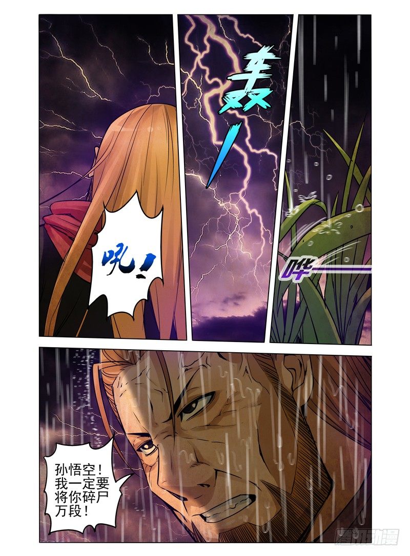 第七十四话 指引-第74话