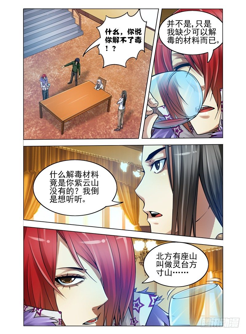 第七十四话 指引-第74话