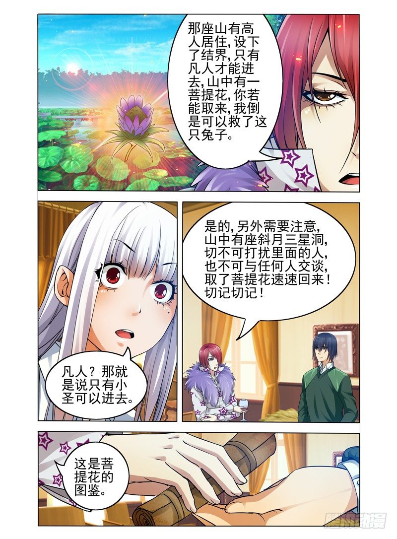第七十四话 指引-第74话
