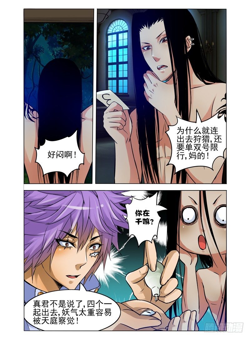 第七十四话 指引-第74话