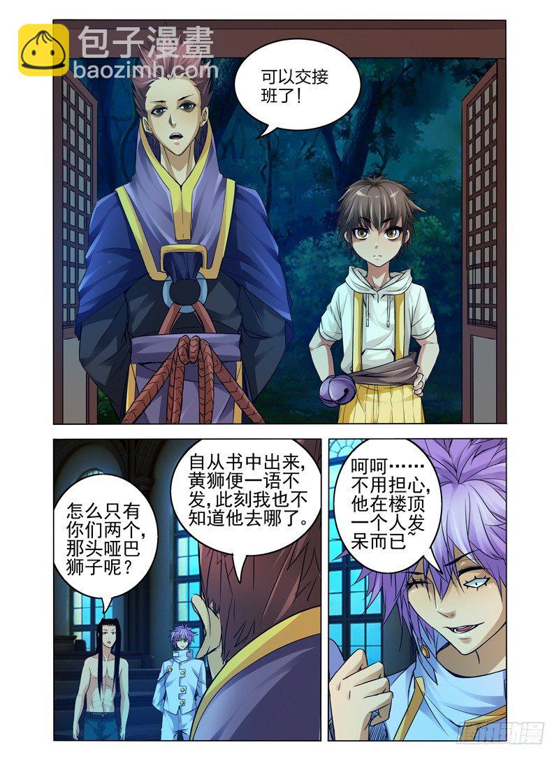 第七十四话 指引-第74话