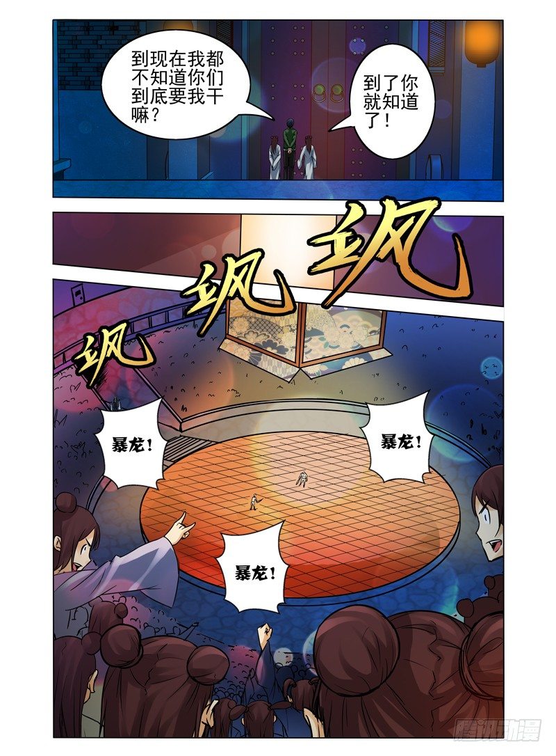 第七十六话 困兽之斗-第76话