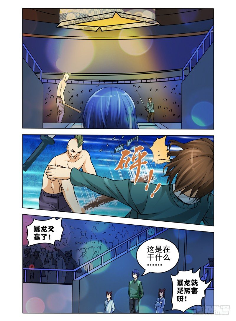 第七十六话 困兽之斗-第76话