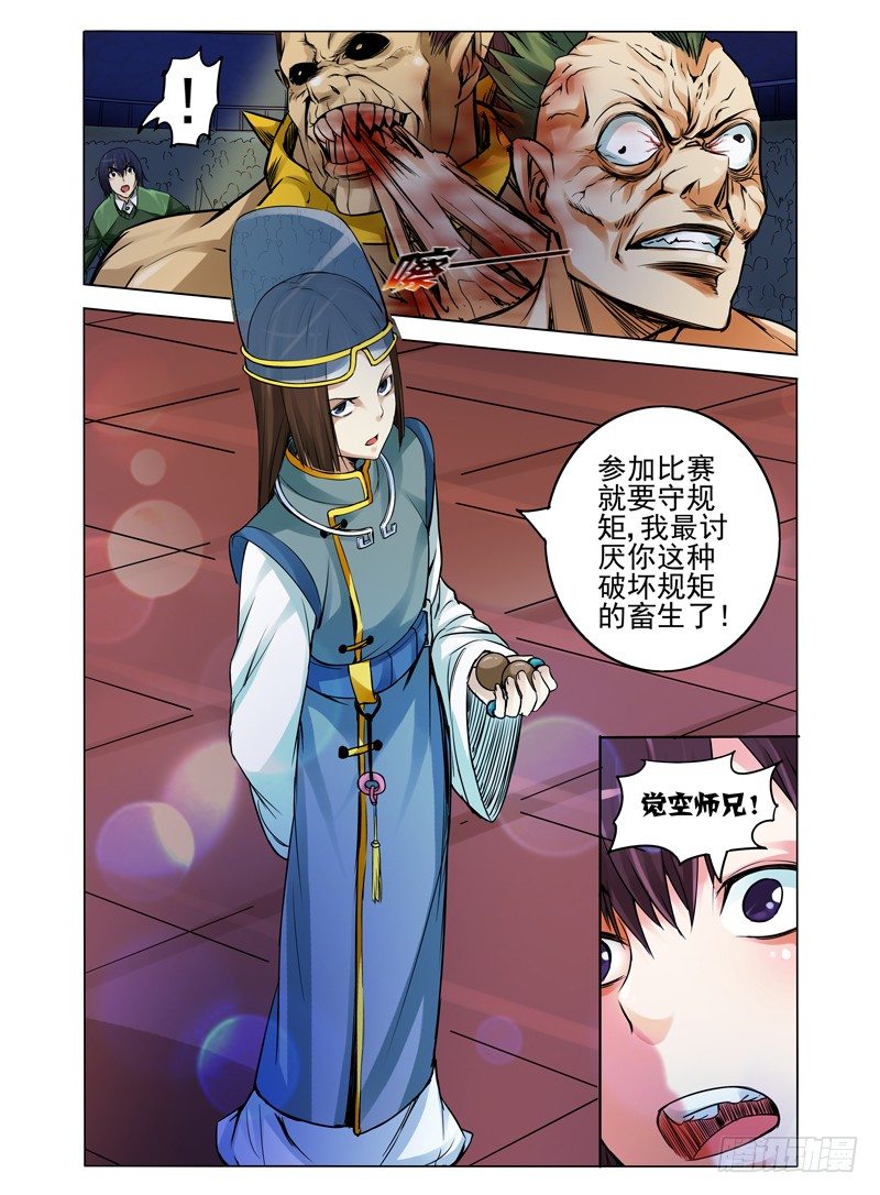 第七十八话 入室弟子-第78话