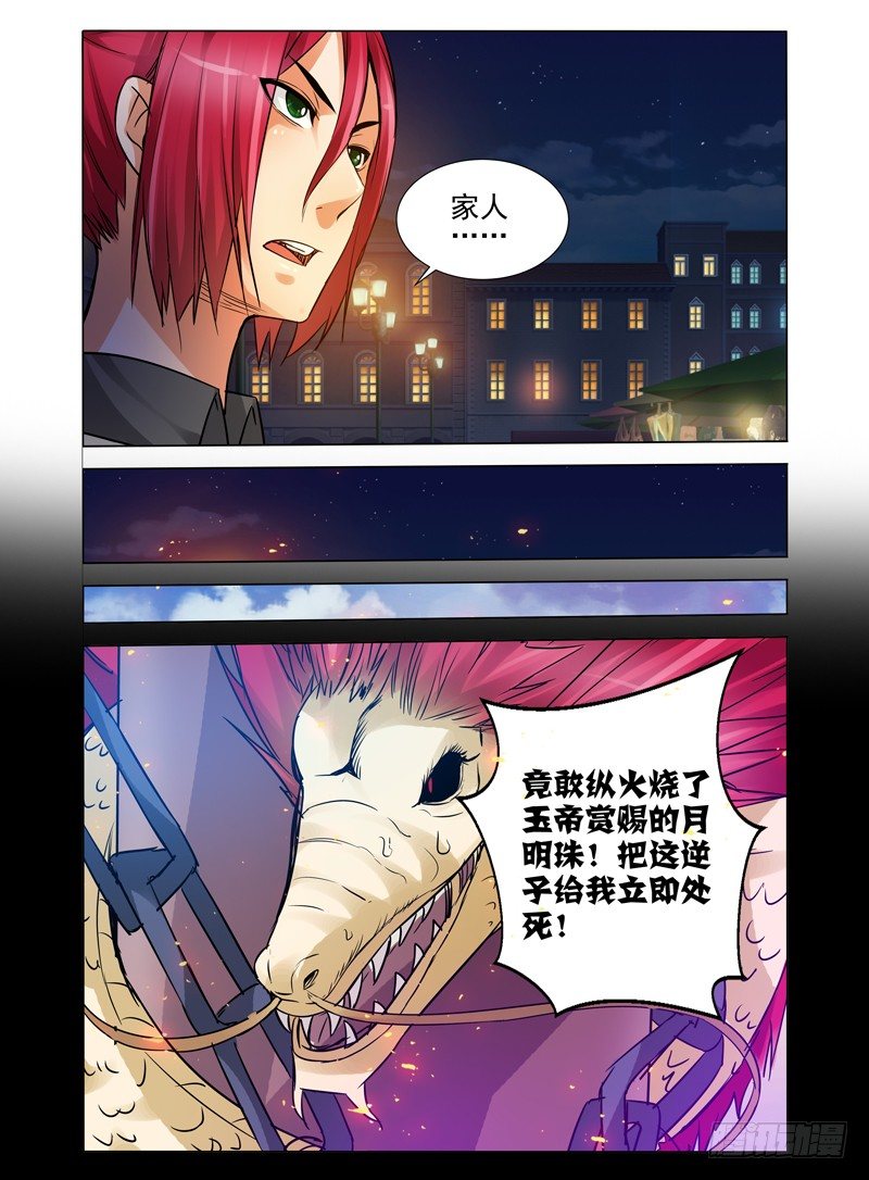第八十话 归来-第80话