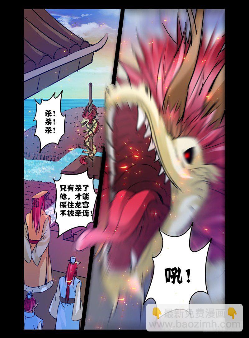 第八十话 归来-第80话