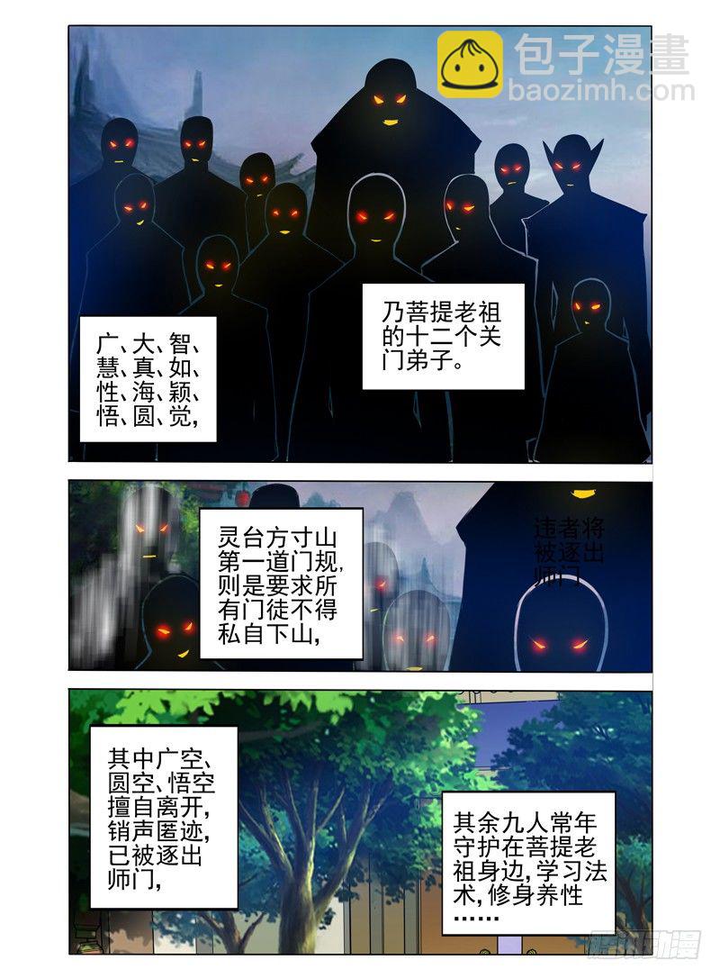 第八十话 归来-第80话