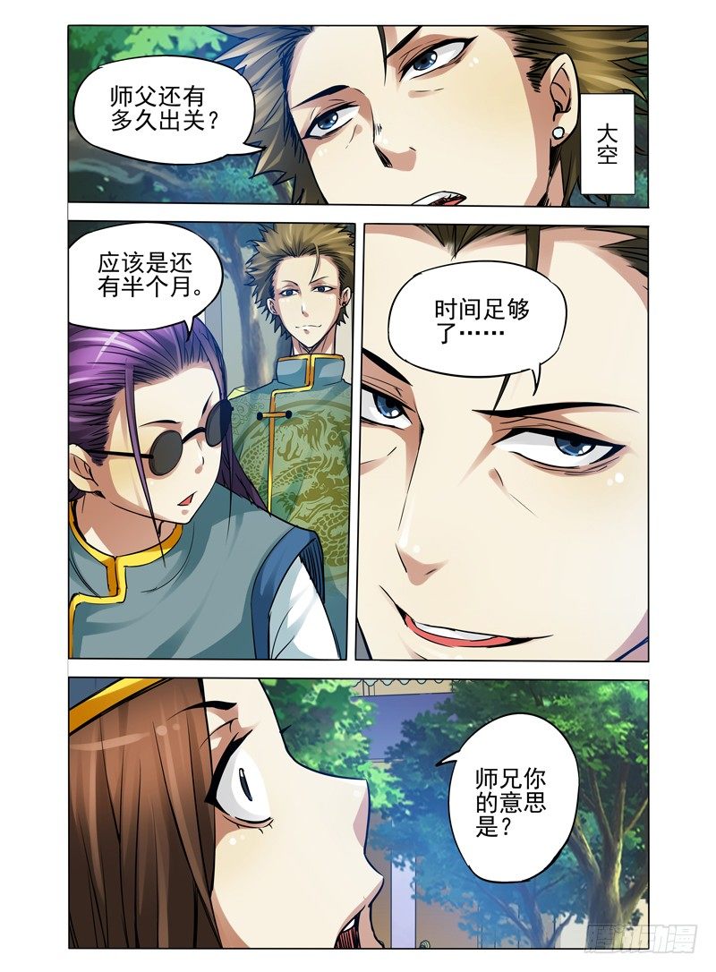 第八十话 归来-第80话