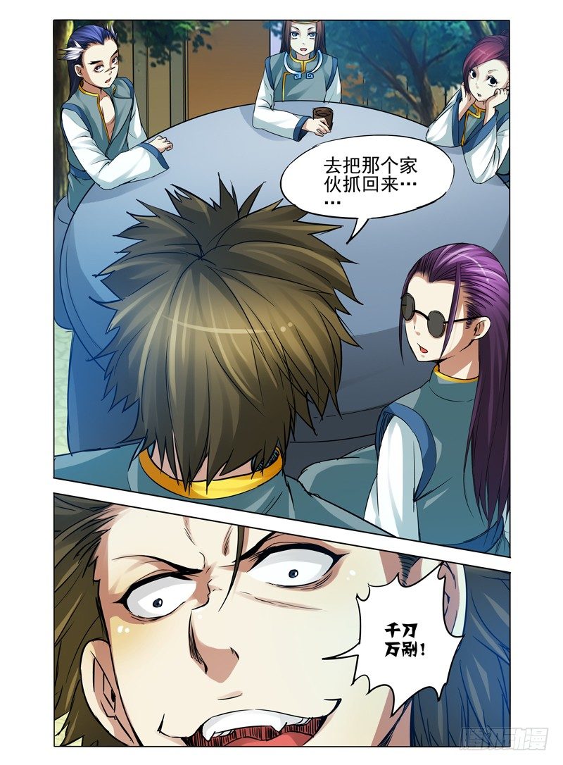 第八十话 归来-第80话