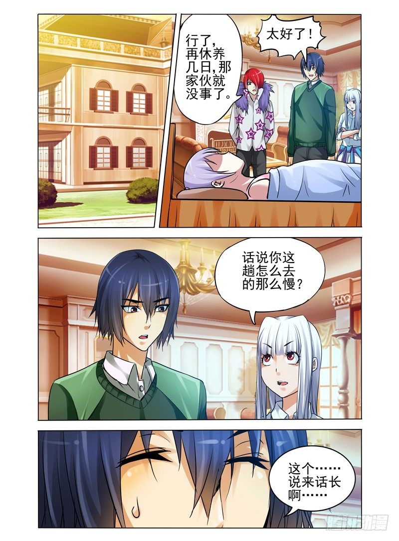 第八十话 归来-第80话
